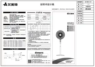 艾美特MK_ FS4061T2-5
